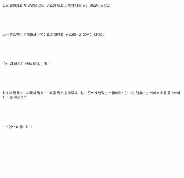 주변에 있을법한 복학생 이야기1 () | 인스티즈