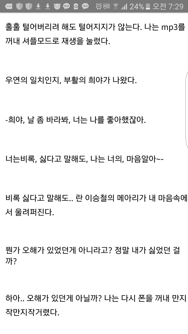 주변에 있을법한 복학생 이야기 마지막 ()+ 추가 | 인스티즈