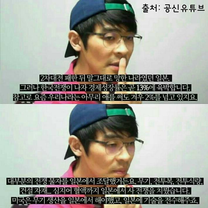 서울대학생이 말한 일본의 역사 | 인스티즈