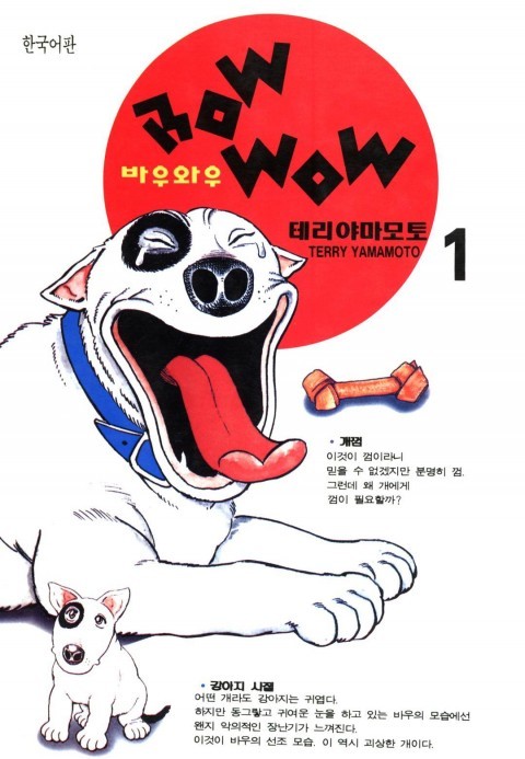 견종 이야기 - 불 테리어 | 인스티즈