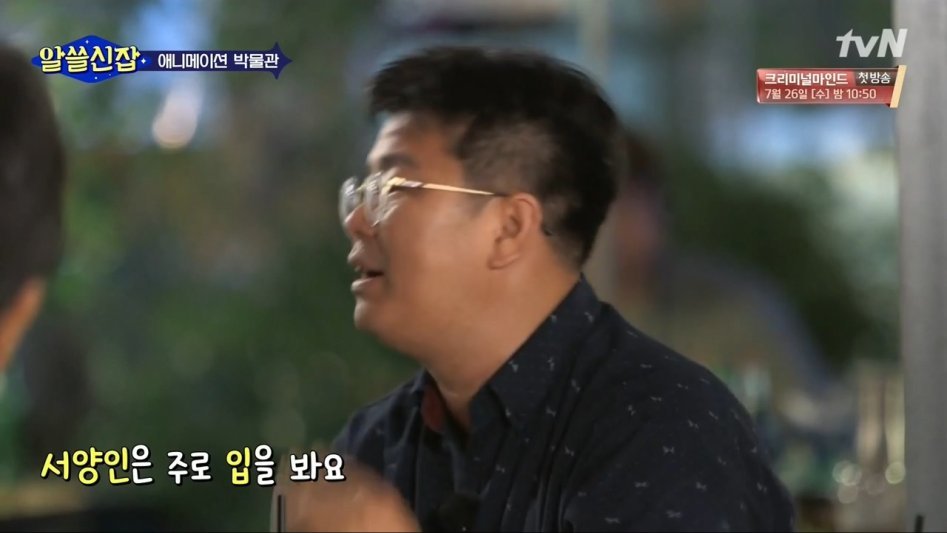 동양인과 서양인의 감정을 읽는 방식 차이 | 인스티즈