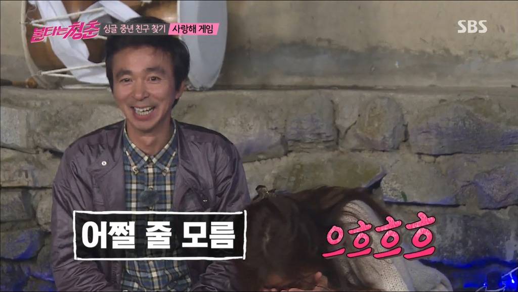 김국진 강수지 사랑해게임도중 설렘폭발.jpg | 인스티즈