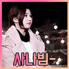 트와이스 사나 .gif | 인스티즈