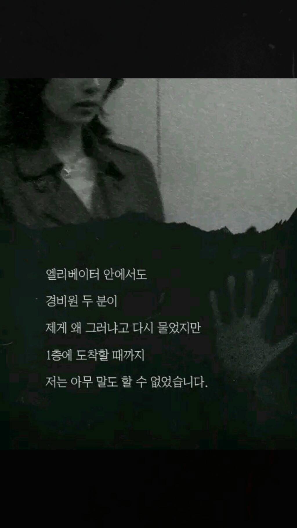 내 집에 있던 남자(소름주의) | 인스티즈