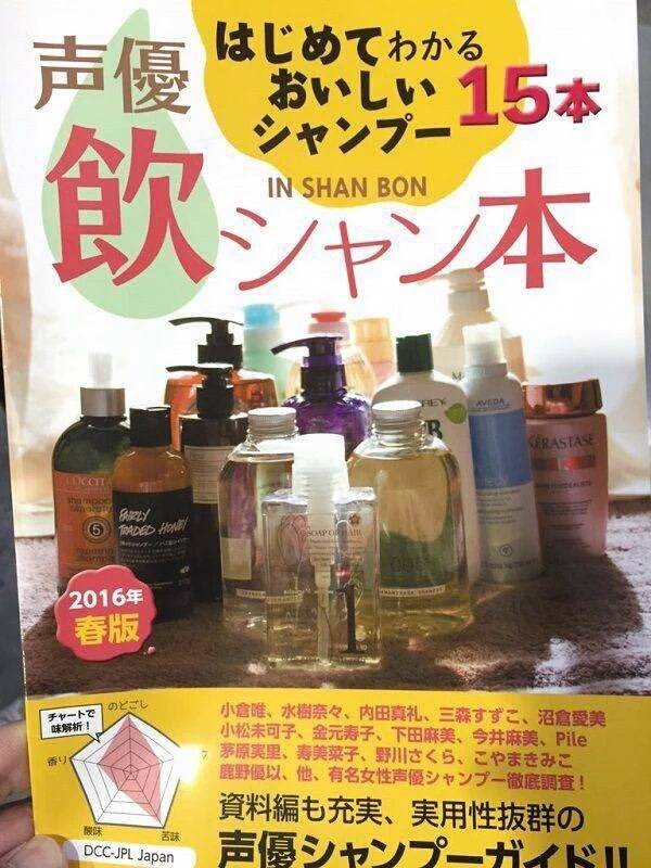 일본의 성뜨억들이라고 불리는 일부 성우 극성팬들의 만행 | 인스티즈