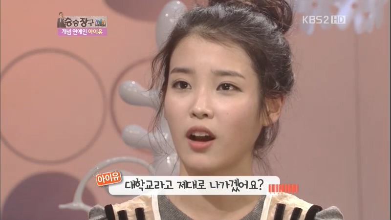 아이유가 대학 진학을 포기한 이유 | 인스티즈