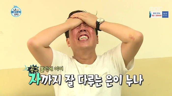 [나혼자산다] 볼링도 잘 치는 송은이.jpg | 인스티즈