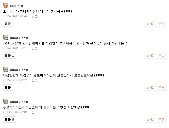 승모근녀에 대한 한 남자의 러브스토리 | 인스티즈