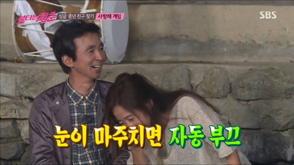 김국진 강수지 사랑해게임도중 설렘폭발.jpg | 인스티즈