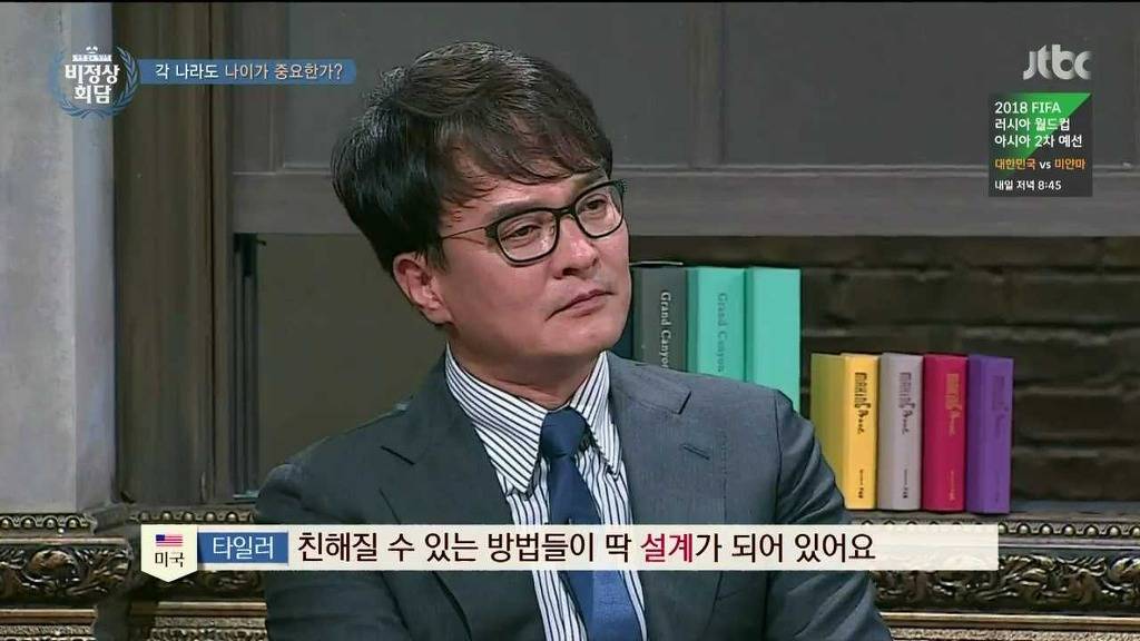 [비정상회담] 각 나라의 나이관련 문화 | 인스티즈