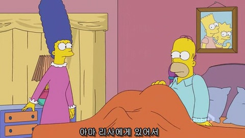 [심슨] 미안해요 사랑해요..하지만 엄마처럼 살기 싫어요. (2) | 인스티즈