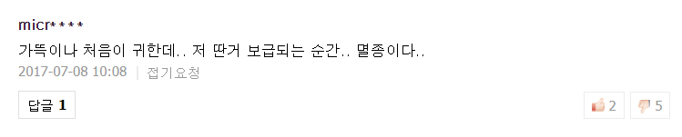 생리컵 기사 남자 댓글 수준.jpg (혐오주의) | 인스티즈