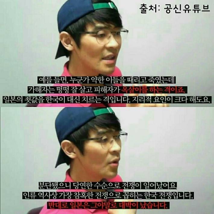 서울대학생이 말한 일본의 역사 | 인스티즈