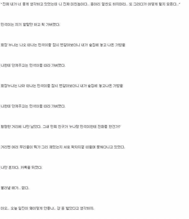 주변에 있을법한 복학생 이야기 마지막 ()+ 추가 | 인스티즈