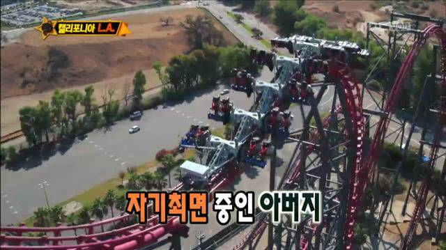 [무한도전] 놀이기구 타다가 민서 찾는 박명수ㅋㅋㅋㅋㅋㅋㅋ | 인스티즈