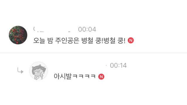 원문안보고 댓글쓰러 달려드는 쿵철이 댓글모음 | 인스티즈