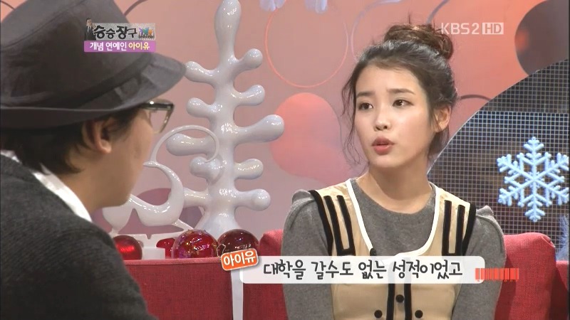 아이유가 대학 진학을 포기한 이유 | 인스티즈