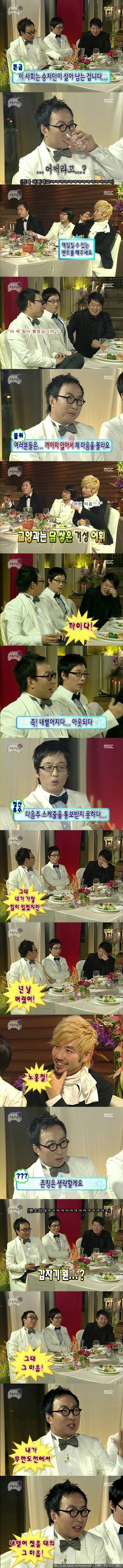 [무한도전] 가장 좋아하는 상황극.jpg | 인스티즈