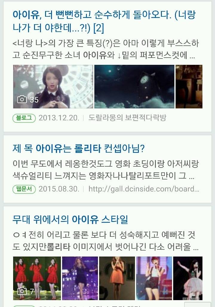 로리타 | 인스티즈