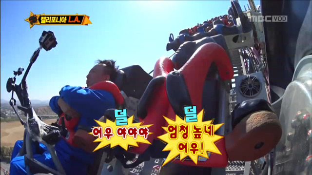 [무한도전] 놀이기구 타다가 민서 찾는 박명수ㅋㅋㅋㅋㅋㅋㅋ | 인스티즈