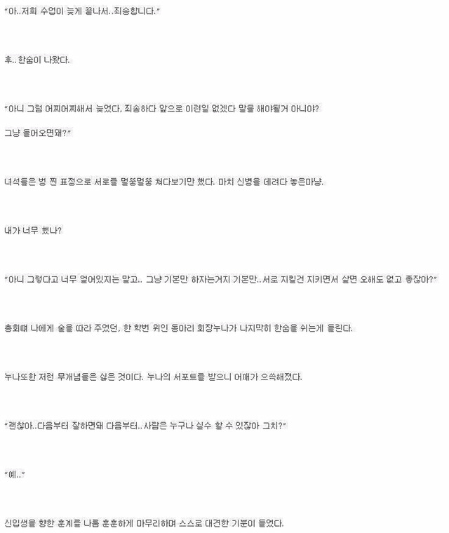 주변에 있을법한 복학생 이야기 마지막 ()+ 추가 | 인스티즈