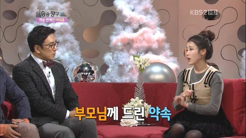 아이유가 대학 진학을 포기한 이유 | 인스티즈