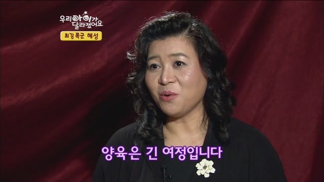 [우리아이가달라졌어요] 최강폭군 혜성이.jpg | 인스티즈