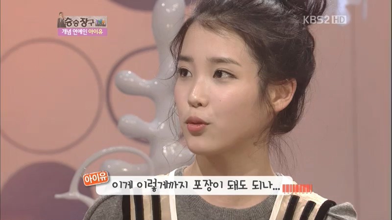 아이유가 대학 진학을 포기한 이유 | 인스티즈