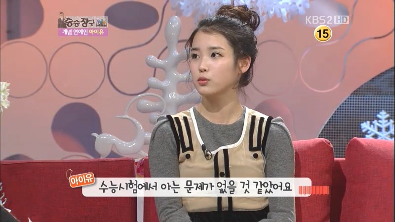 아이유가 대학 진학을 포기한 이유 | 인스티즈