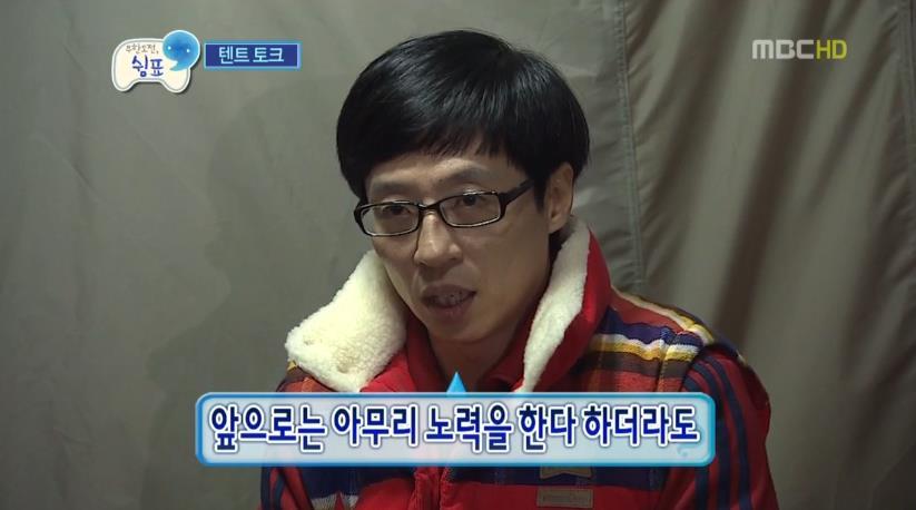 무한도전에서 정형돈이 자주 했던 고민.jpg | 인스티즈