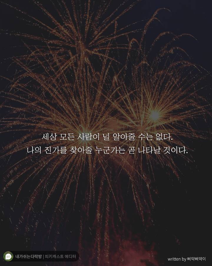  힘들다 내색조차 못하는 나 자신에게 하고 싶은 말 | 인스티즈