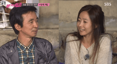 김국진 강수지 사랑해게임도중 설렘폭발.jpg | 인스티즈