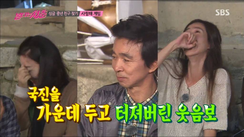 김국진 강수지 사랑해게임도중 설렘폭발.jpg | 인스티즈