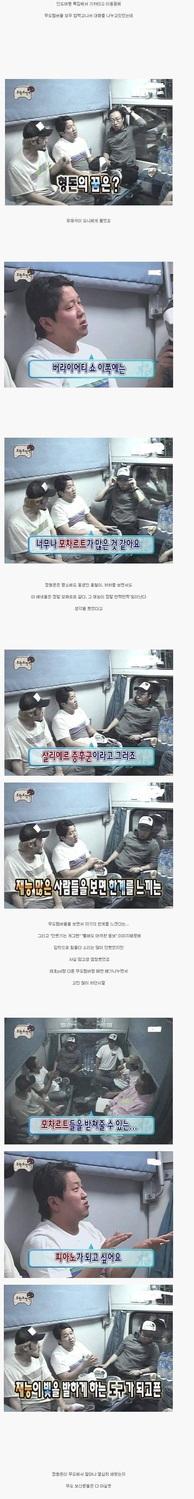 정형돈 무한도전 Easy Oar.jpg | 인스티즈