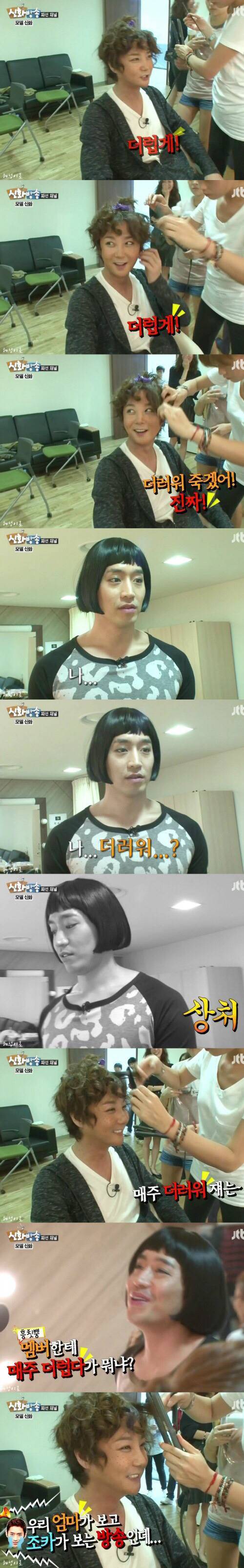 [신화방송] 신혜성의 말에 마상입은 여장한 에릭ㅋㅋㅋㅋㅋㅋㅋ | 인스티즈