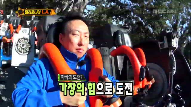 [무한도전] 놀이기구 타다가 민서 찾는 박명수ㅋㅋㅋㅋㅋㅋㅋ | 인스티즈