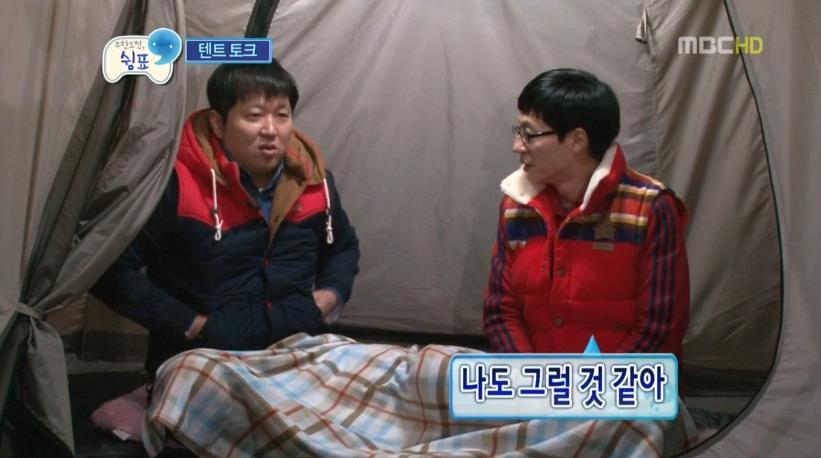 무한도전에서 정형돈이 자주 했던 고민.jpg | 인스티즈