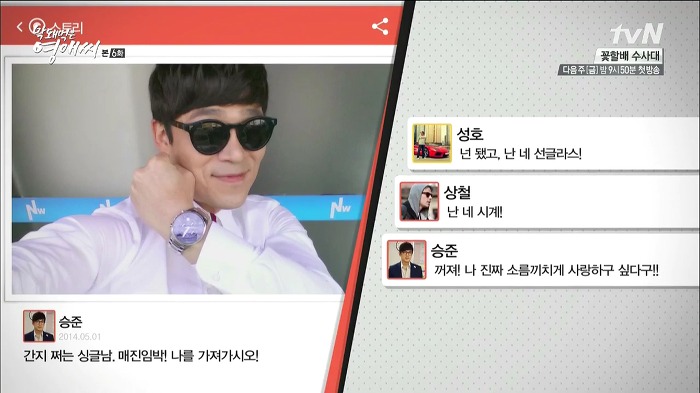 [막영애13] 승준♡영애가 결혼해서 산다면 이런 모습이 아닐까(수줍) (소름끼치게 귀여움주의) | 인스티즈