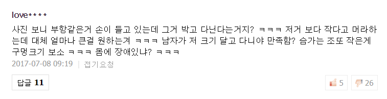 생리컵 기사 남자 댓글 수준.jpg (혐오주의) | 인스티즈