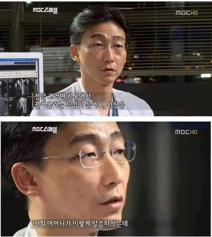 외과 의사 이국종 | 인스티즈