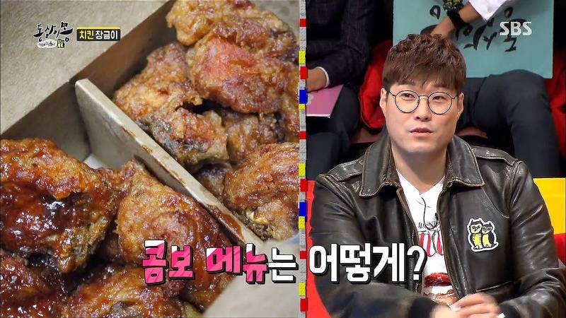 [동상이몽] 치킨 감별사 여고생 ㅋㅋㅋㅋㅋㅋㅋㅋㅋ | 인스티즈