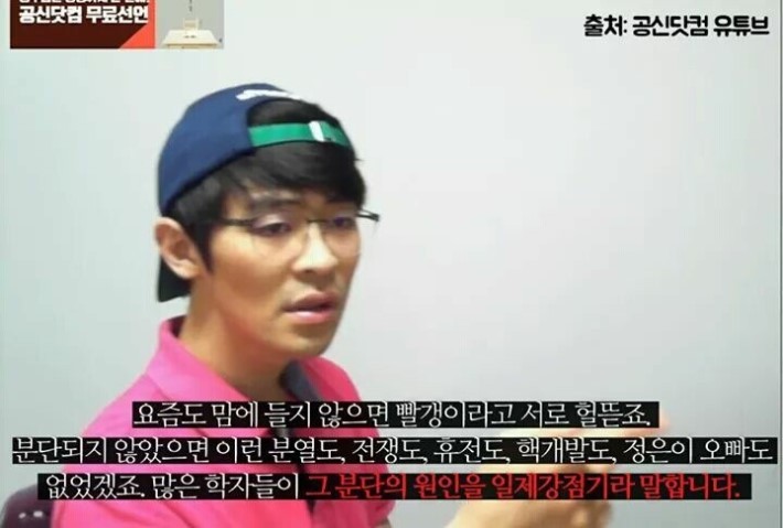 서울대학생이 말한 일본의 역사 | 인스티즈