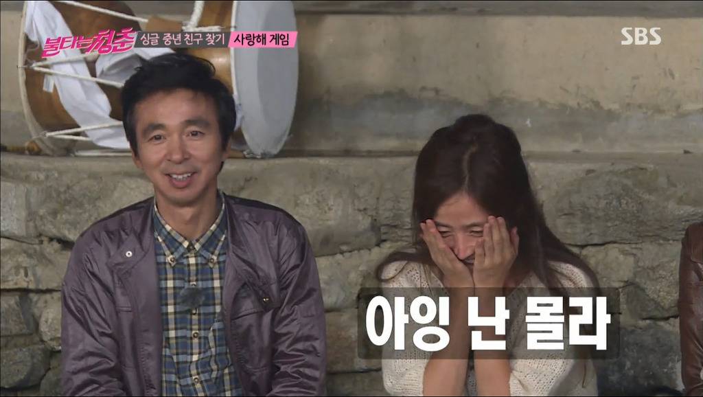 김국진 강수지 사랑해게임도중 설렘폭발.jpg | 인스티즈