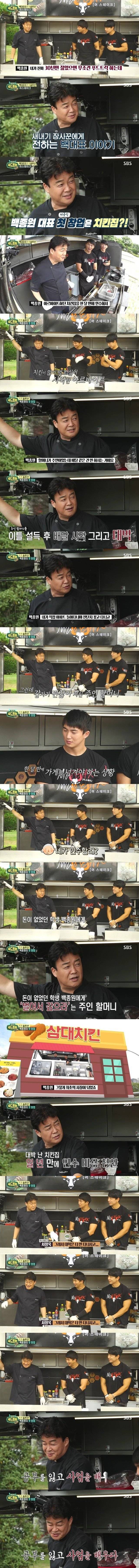 백종원의 장사저런점.jpg | 인스티즈