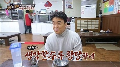 식당 갔다가 사기당한 백종원 | 인스티즈