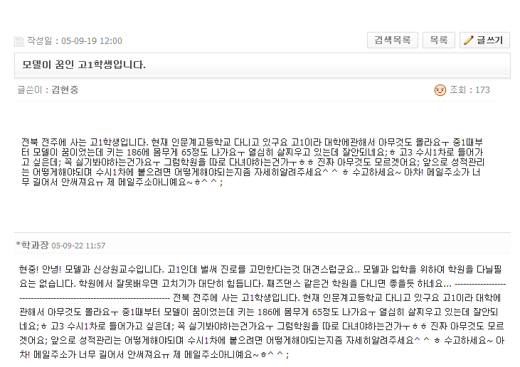 [김우빈] 대경대 모델과 입학처에 남아있는 너무나 모델이 되고 싶던 고등학생 김현중의 흔적 | 인스티즈