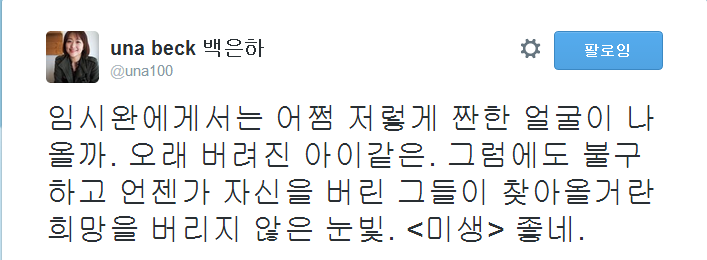 임시완 아이돌 연기력 탑인 이유 | 인스티즈