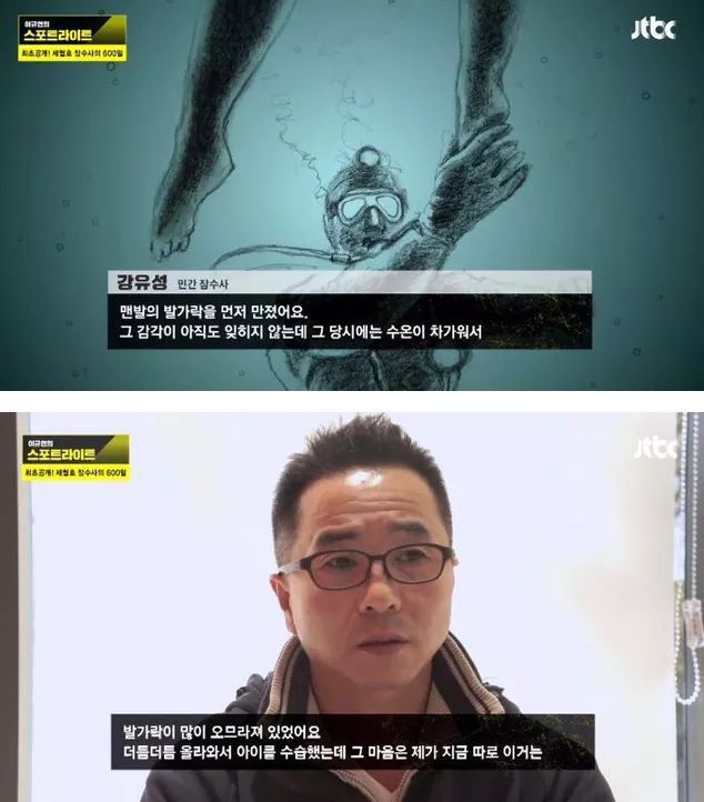 세월호 잠수부의 증언.. 내부의 모습들 | 인스티즈