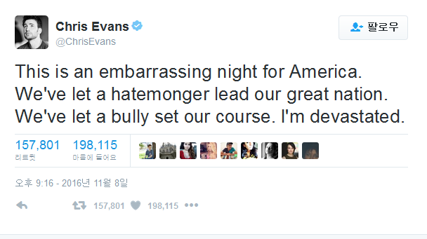 트럼프 대통령당선후 어벤져스 멤버 두명SNS | 인스티즈