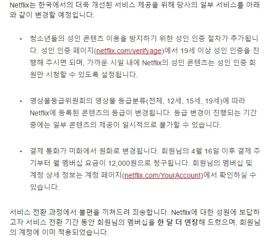 넷플릭스 위엄 | 인스티즈